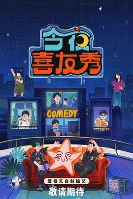 综艺娱乐现场